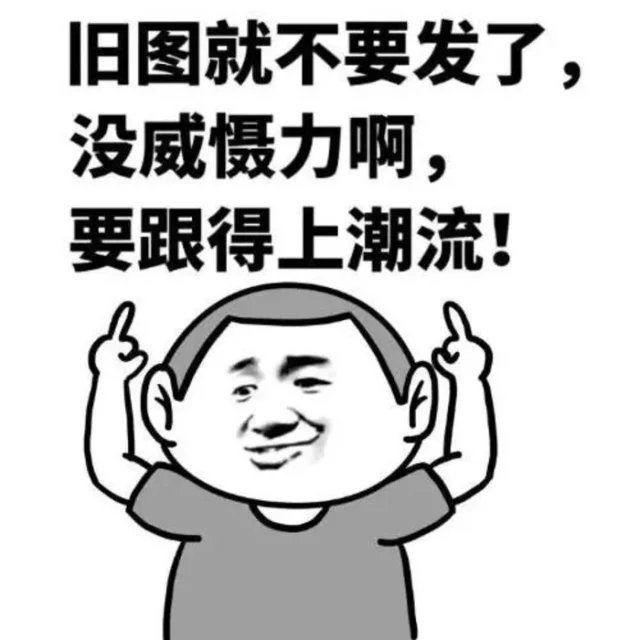 暴走漫画 二次元 动漫 表情包 搞笑 斗图 聊天 贱萌【斗图专用】