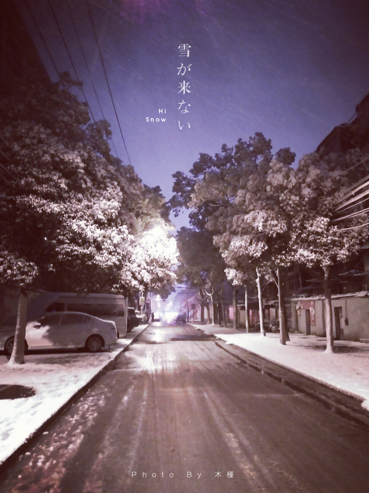 下雪天