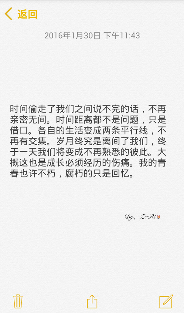 我怕时间太匆忙,你会忘了我.