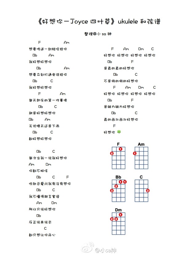 蹦吧啦尤克里里曲谱_尤克里里曲谱(4)