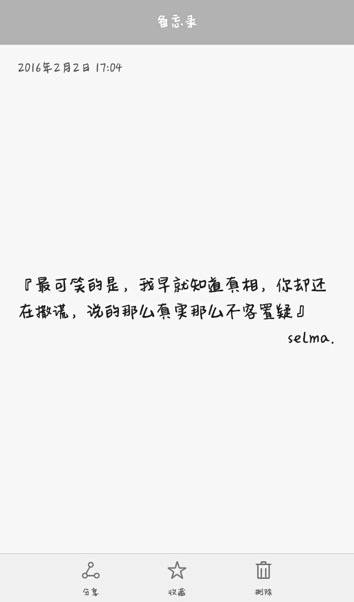 最为厌恶的是一种相对交流的习惯,习惯说谎,于是渐渐的,没有人说真话