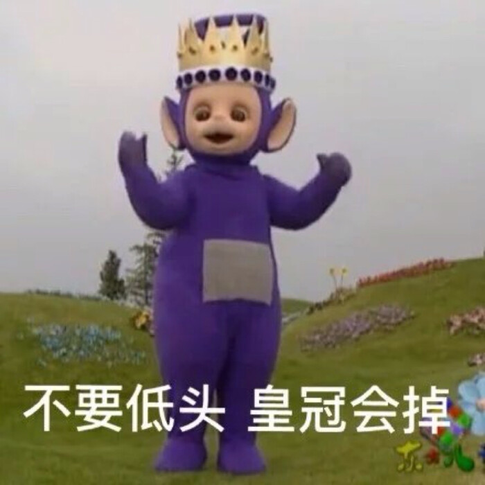 黄濑濑濑濑:#天线宝宝说你好# 是时候更新一波表情包了