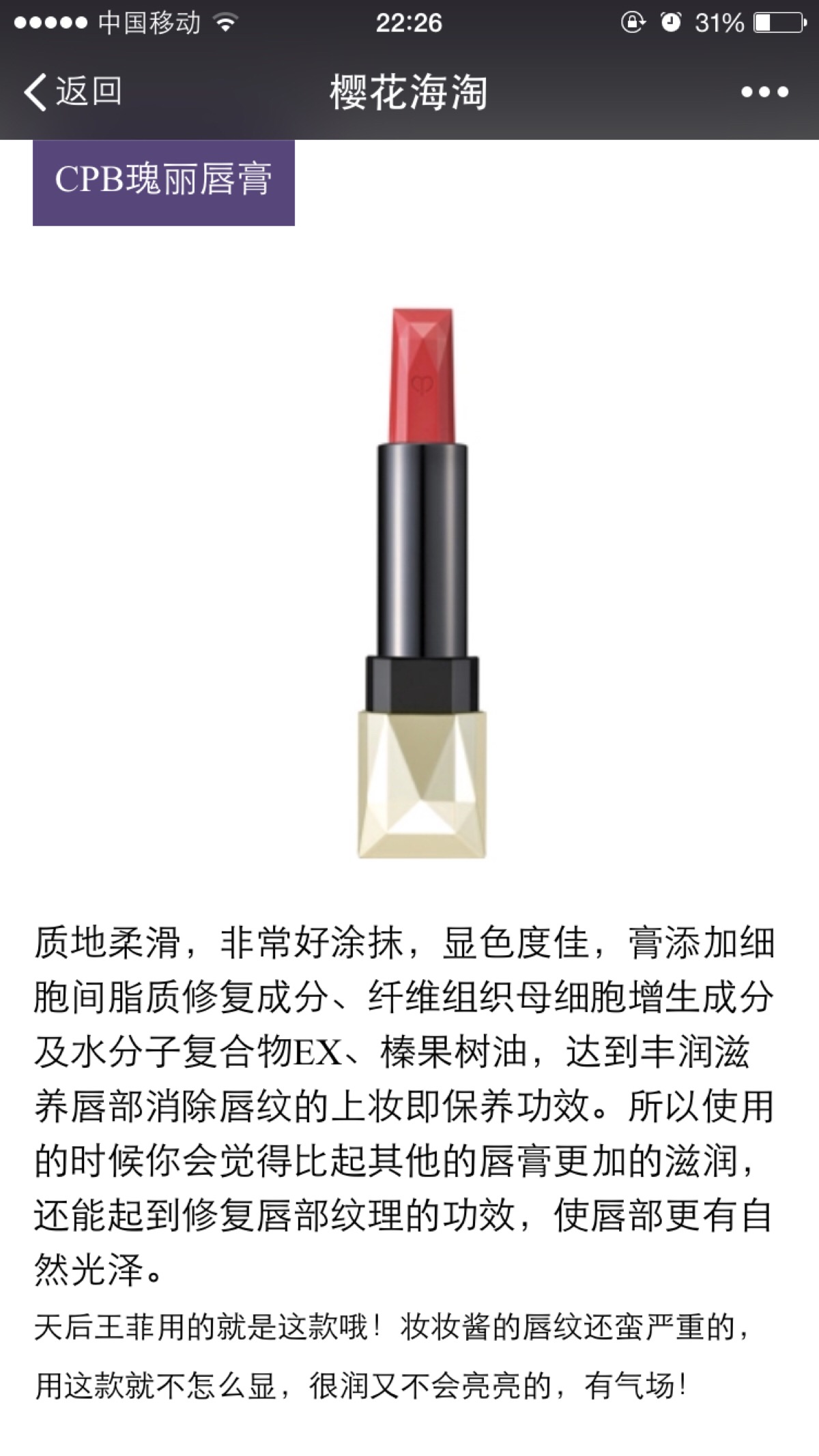 cpb口红