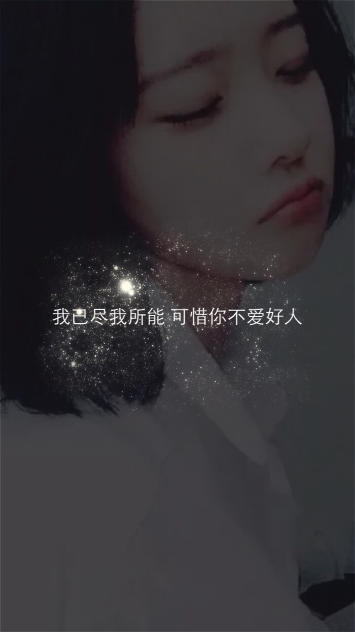 文字控壁纸 高清图 样式1 代做美图加qq1115959681 收费 不满意可以