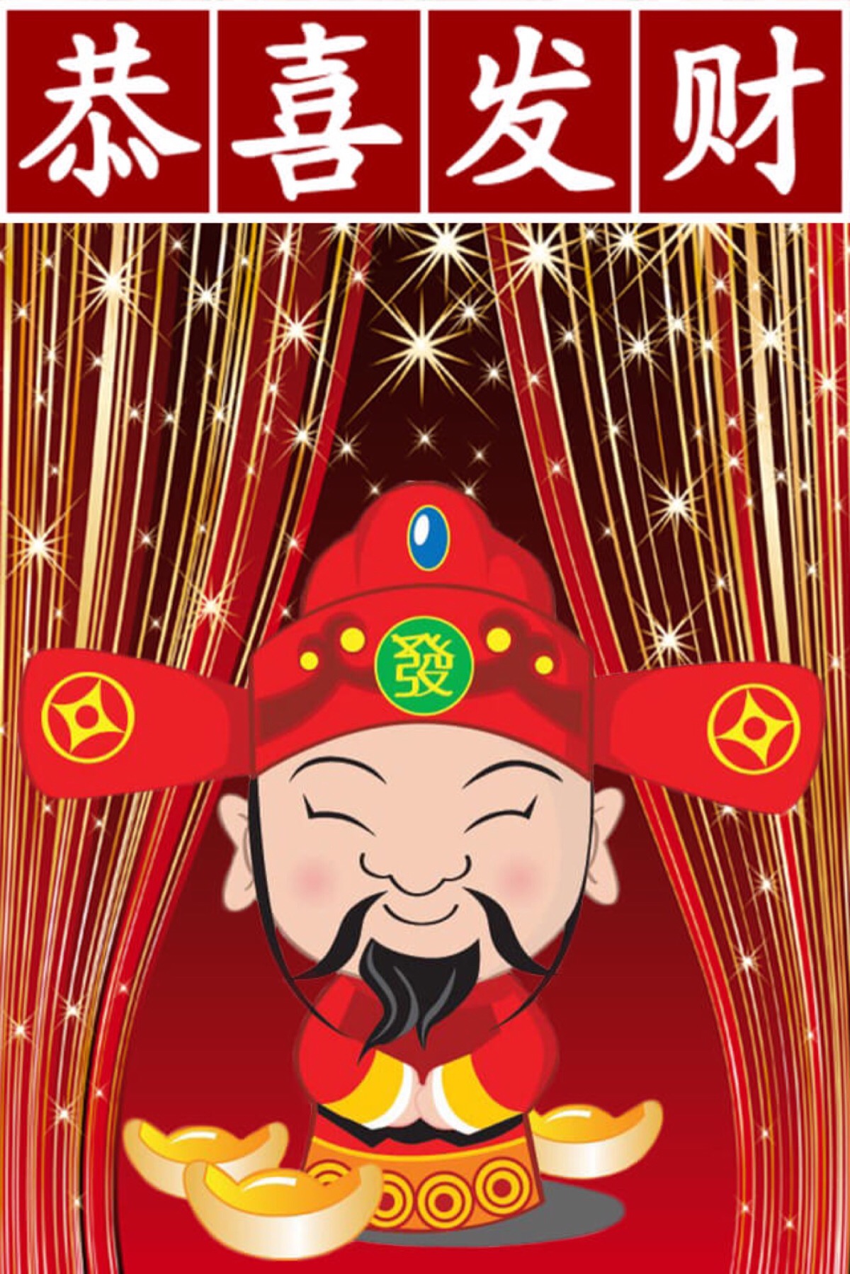 happy new year 新年快乐 god of fortune 财神爷 发发发