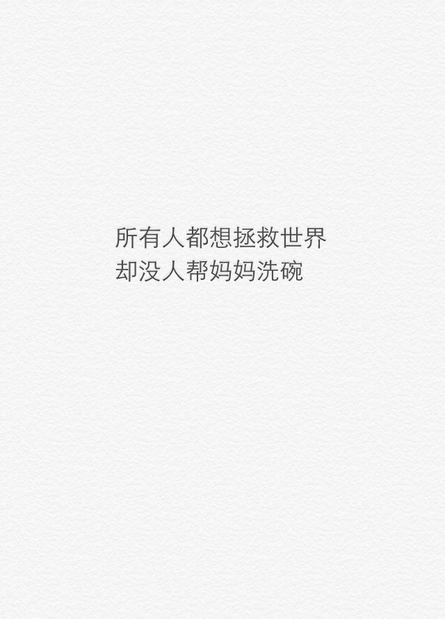 扣图素材 扣图背景 黑白 闺密 备忘录 文字 句子 伤感 青春 手写 治愈