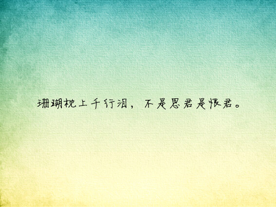 治愈系 温暖 情话 情绪 时间 壁纸 头像 情侣 美图 桌面 台词 唯美