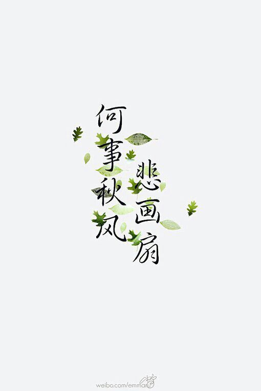 古风文字壁纸