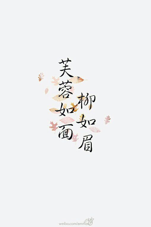 古风文字壁纸