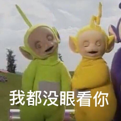 天线宝宝表情包