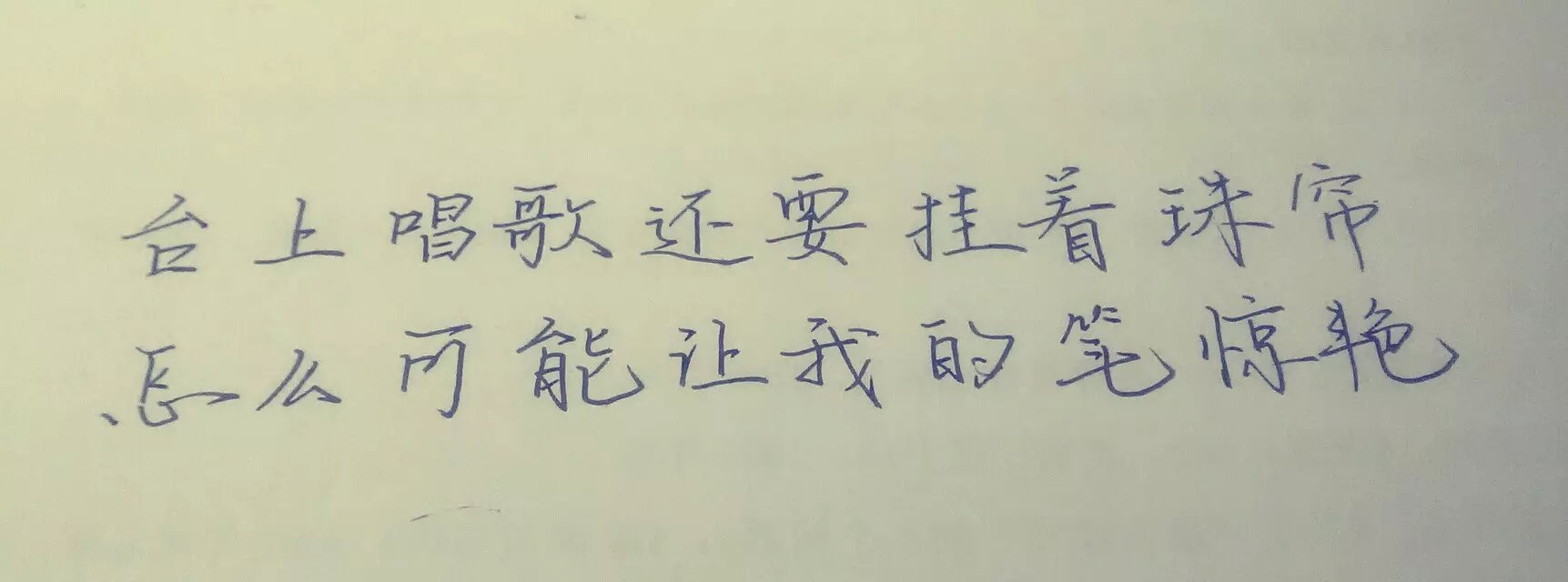  br />谁懂我的潦倒谁又知我的骄傲