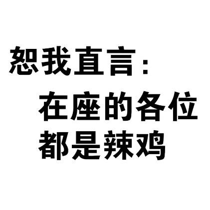 文字表情包