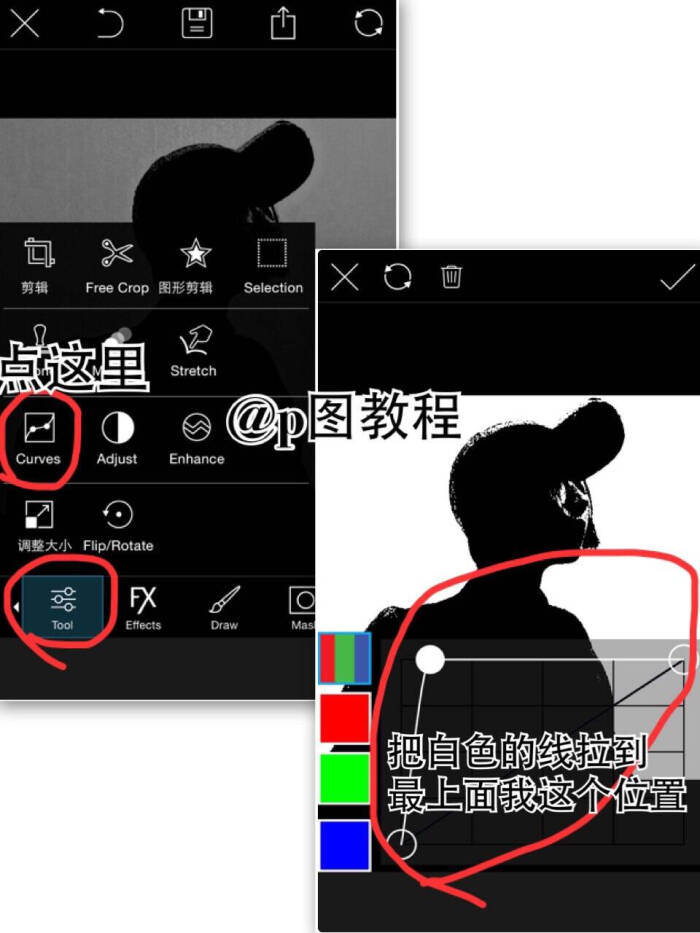p图教程#
