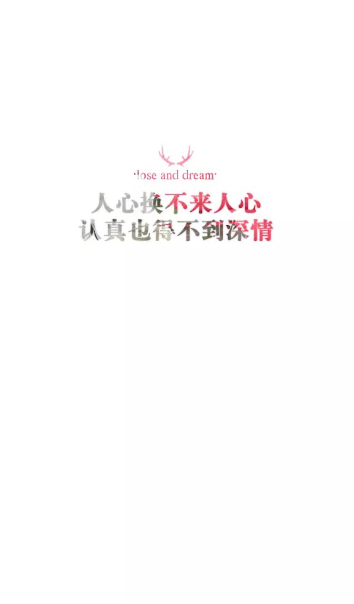 桀骜不驯,放荡不羁