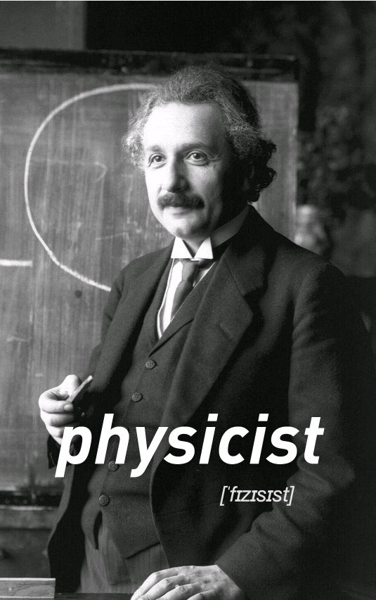 物理学家
