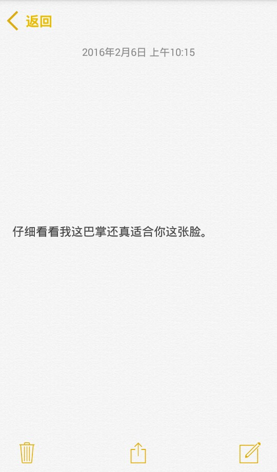 #白底文字图#短句#情话#表白#备忘录#毒舌女