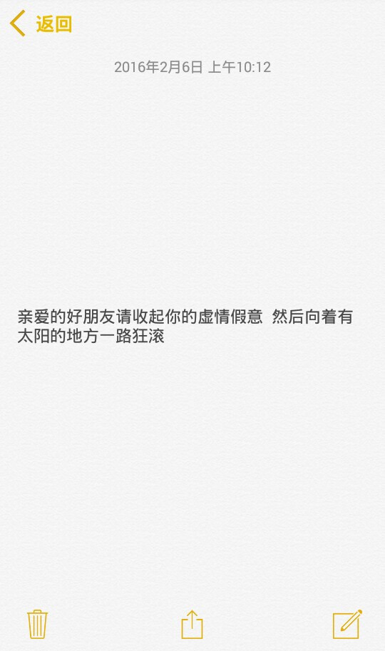 白底文字图#短句#情话#表白#备忘录#毒舌女王#原创