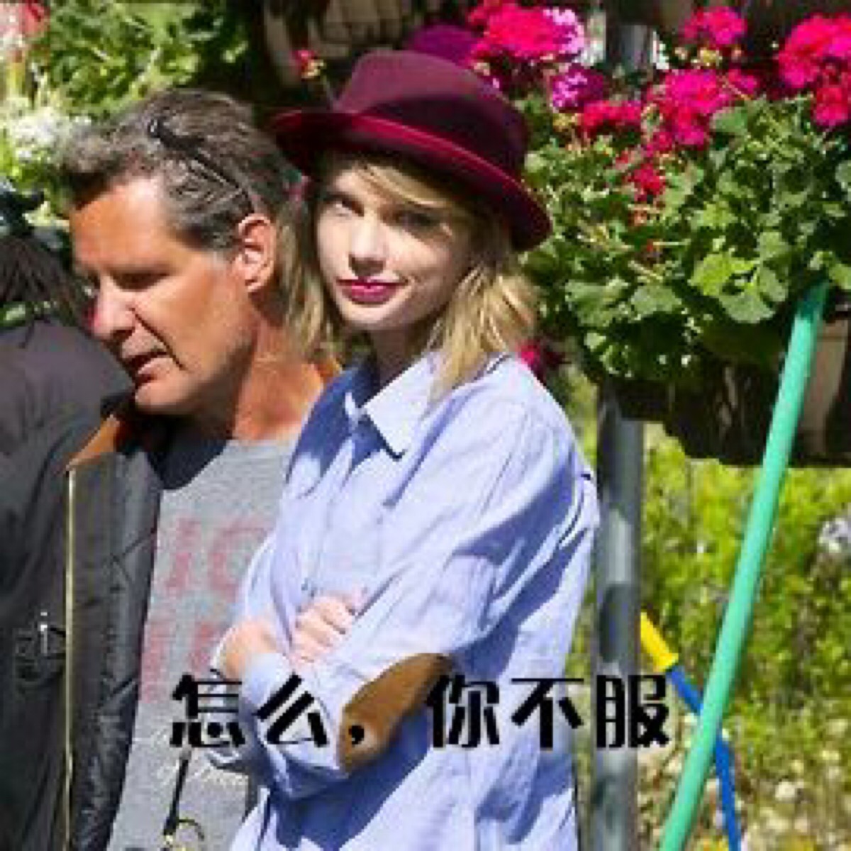 taylor swift 表情包 霉霉