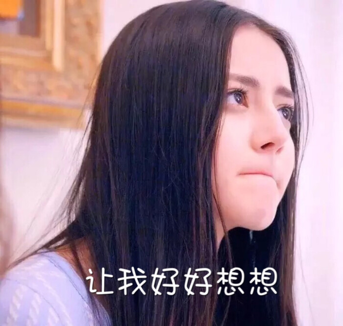 迪丽热巴表情包 @ silvia-feng