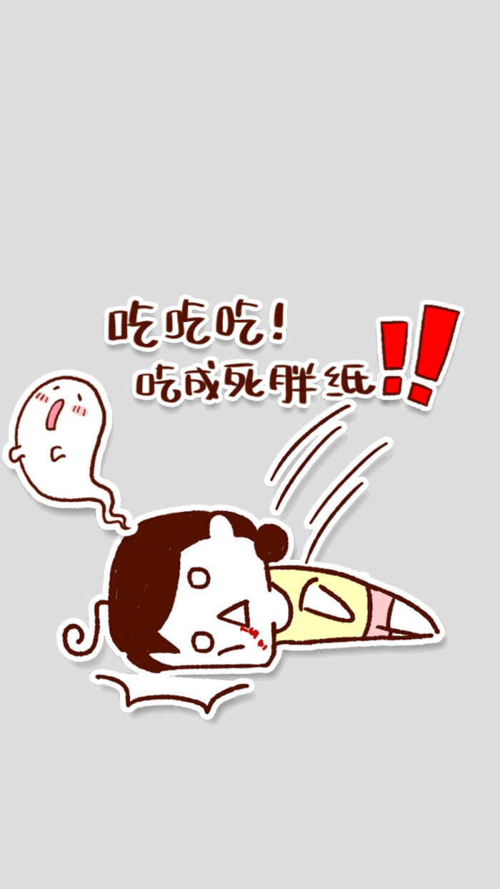 减肥励志壁纸 关注微信公众号"每天不换壁纸会死星人"获取更多壁纸