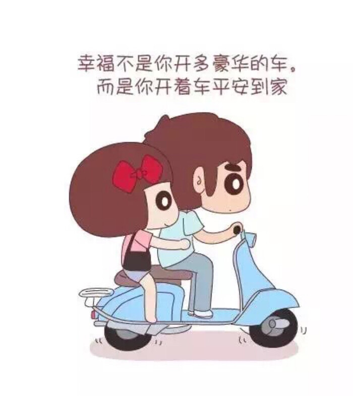 幸福是什么?