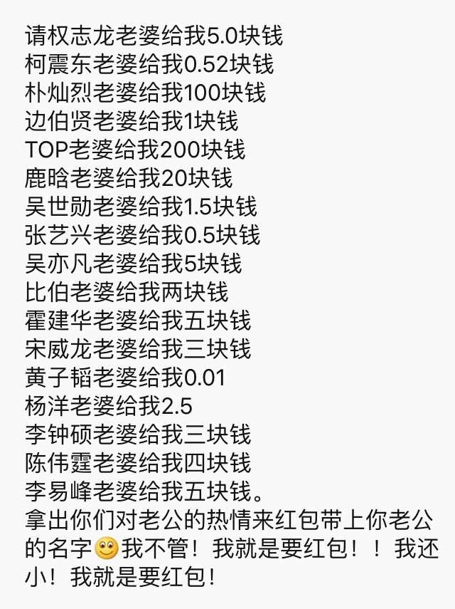 请权志龙老婆给我5.0块钱