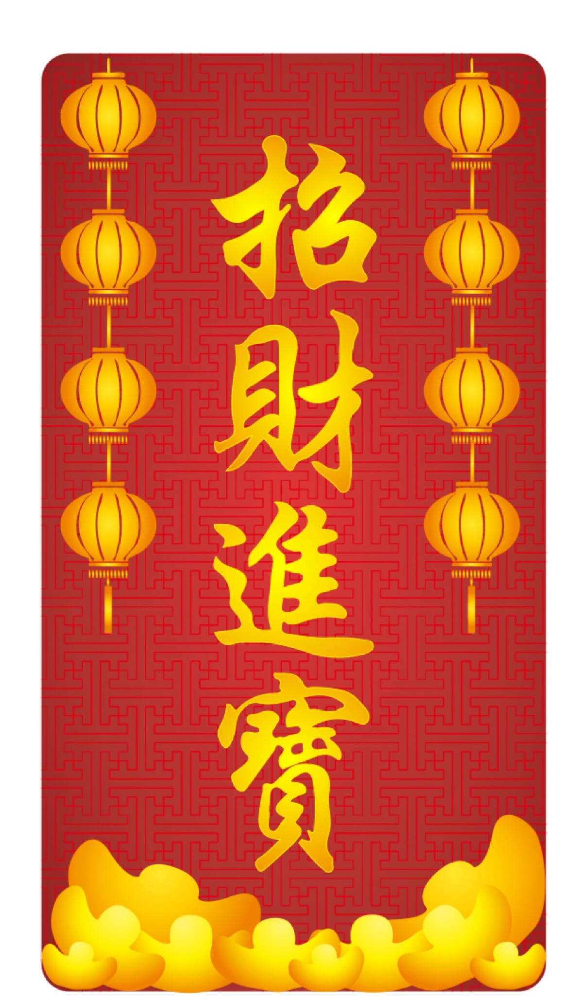 happy new year 新年快乐招财进宝 万事如意