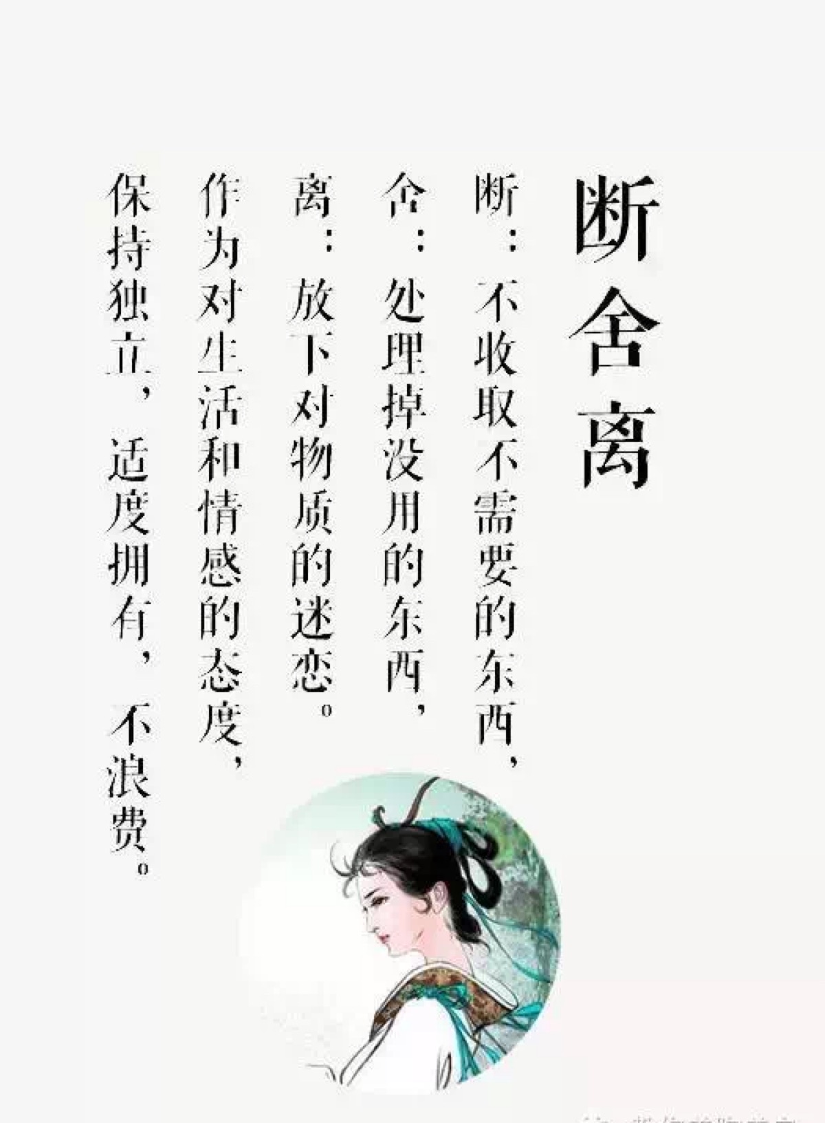 舍什么求什么 堆糖网