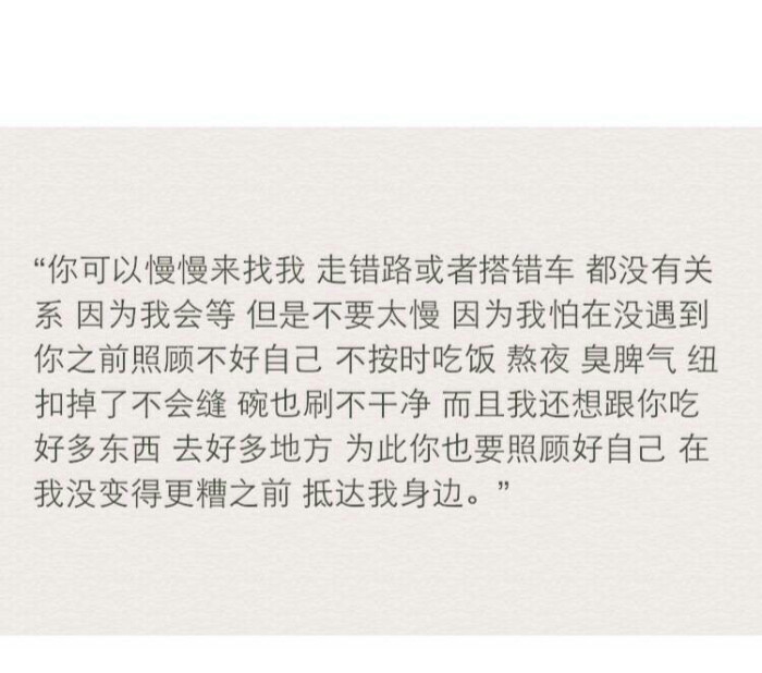手写 治愈系 温暖 情话 情绪 时间 壁纸 头像 情侣 美图 桌面 台词