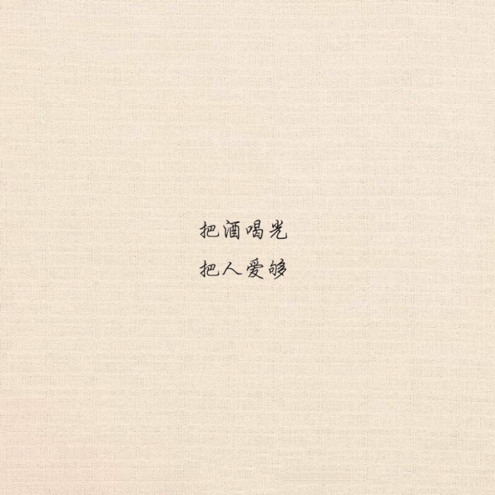 如果不爱我,请早点告诉我.