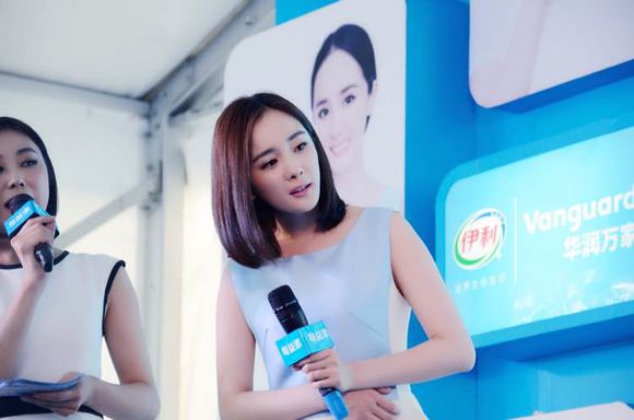 杨幂 西安伊利活动高清饭拍图9p