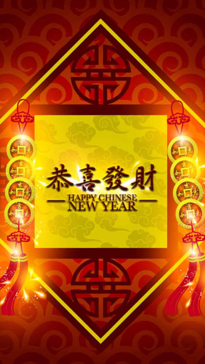 happy new year 新年快乐恭喜发财 万事如意