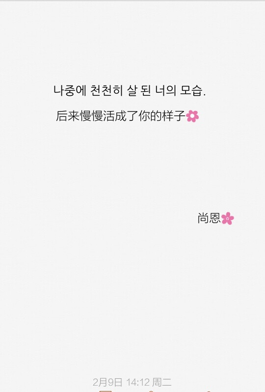 朴尚恩