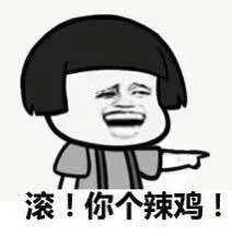 【表情包】【暴走漫画】【聊天斗图撕逼】【二次元】【搞笑】【emoji