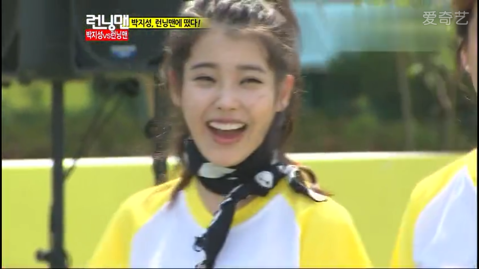 iu runningman