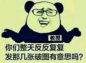 【表情包】【暴走漫画】【聊天斗图撕逼】【二次元】【搞笑】【emoji