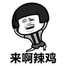 【表情包】【暴走漫画】【聊天斗图撕逼】【二次元】【搞笑】【emoji