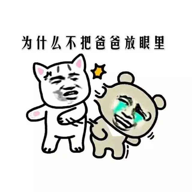 暴走漫画 二次元 动漫 表情包 搞笑 斗图 聊天 贱萌【斗图专用】
