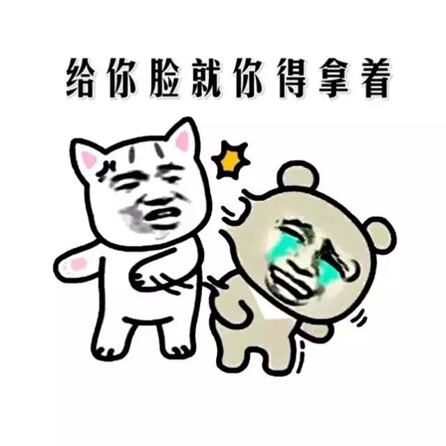 暴走漫画 二次元 动漫 表情包 搞笑 斗图 聊天 贱萌【斗图专用】