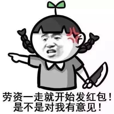 暴走漫画 二次元 动漫 表情包 搞笑 斗图 聊天 贱萌【斗图专用】