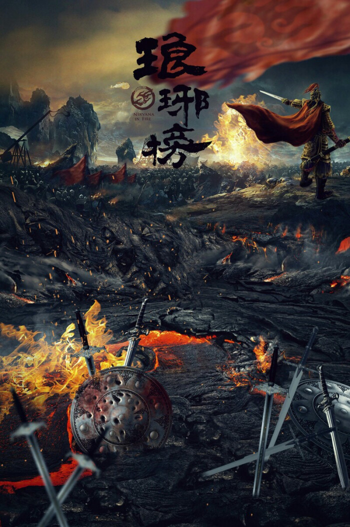 #胡歌#少儿郎 策马驰骋千里,枯冢里 铮铮…-堆