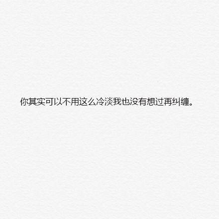 备忘录文字 伤感句子 温暖文字 治愈系文字 虐心文字 伤感情话你可以