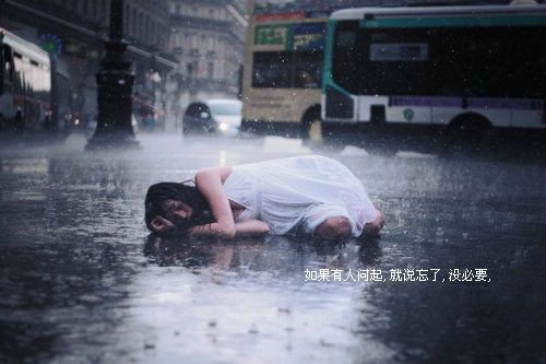 女生带字伤感头像颓废 街道 下雨