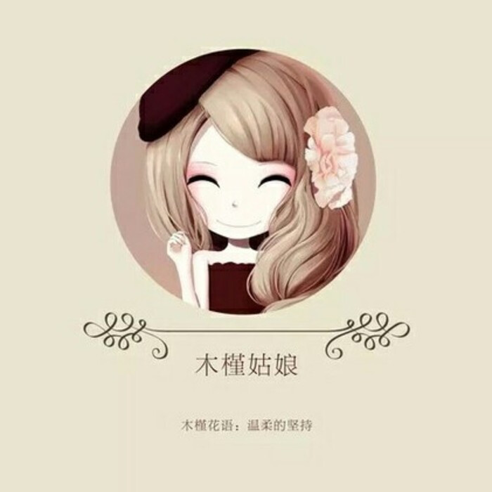 花花姑娘,木槿姑娘,木槿花语:温柔的坚持.