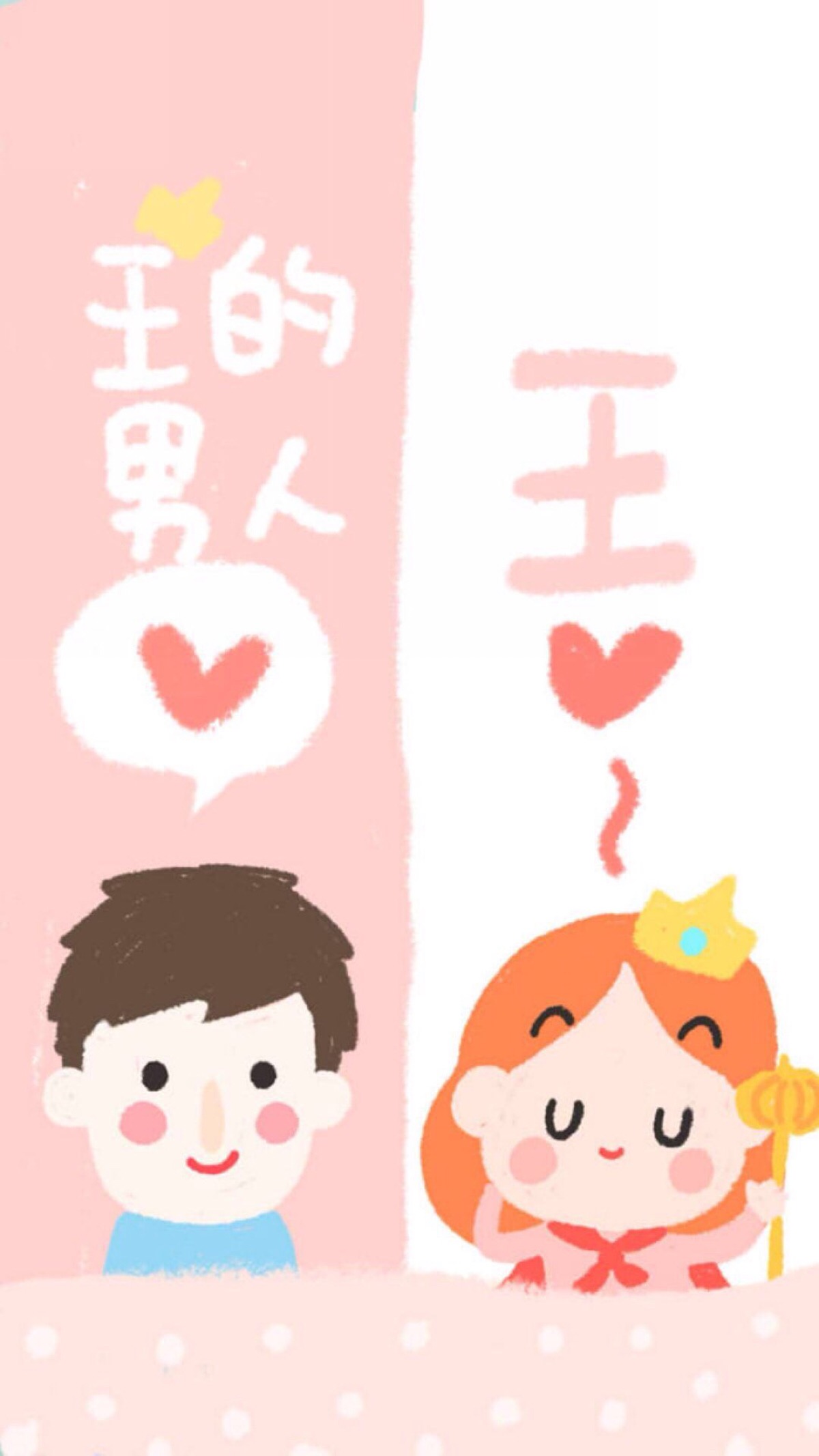 谁知道这张壁纸的女左男右版本哪里可以找到呀?或者漫画师是谁?