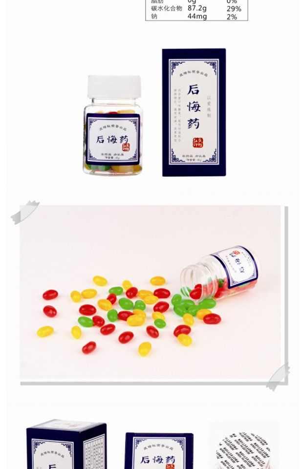 后悔药不知道是什么味道,好想尝尝