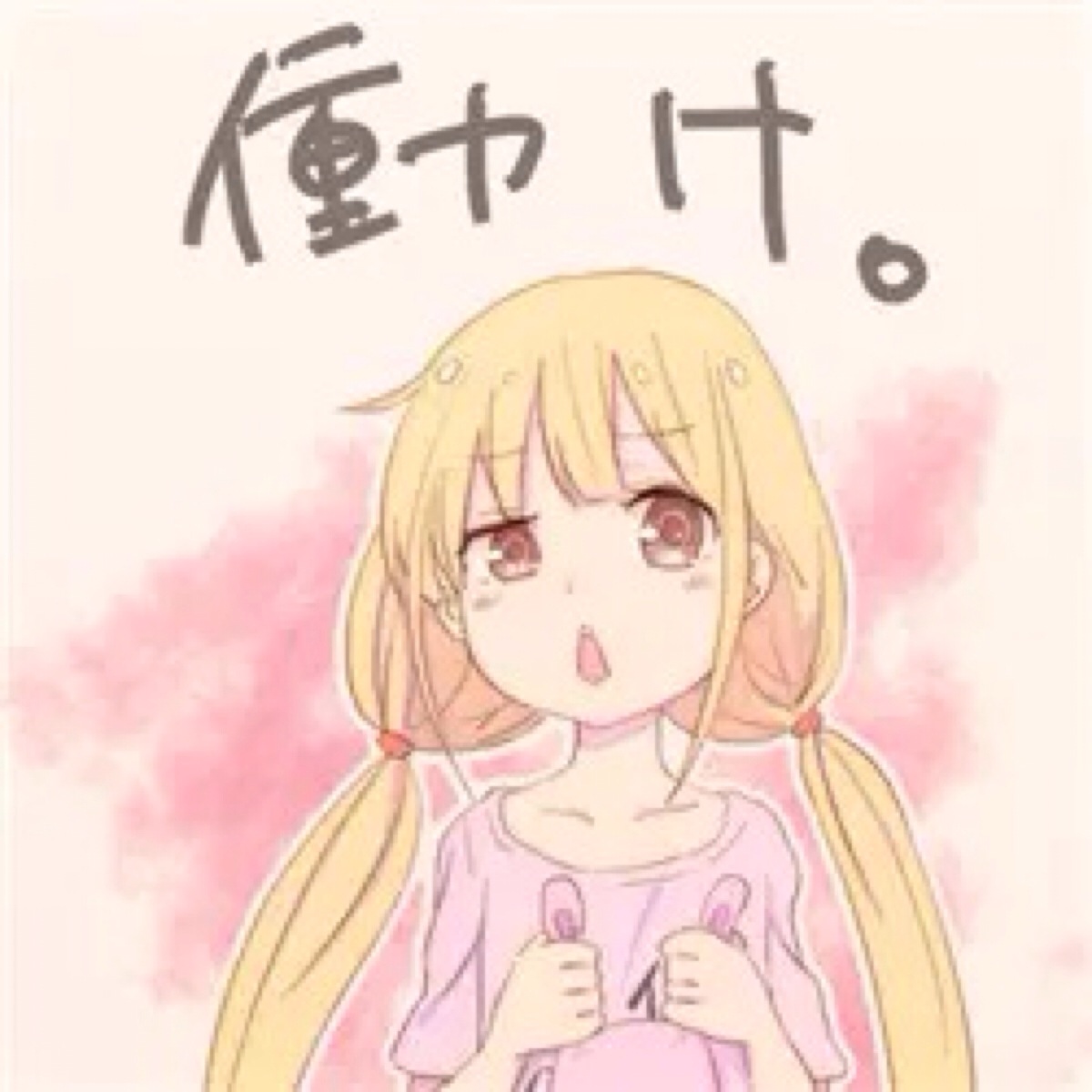 可爱萌 头像 二次元 动漫 少女