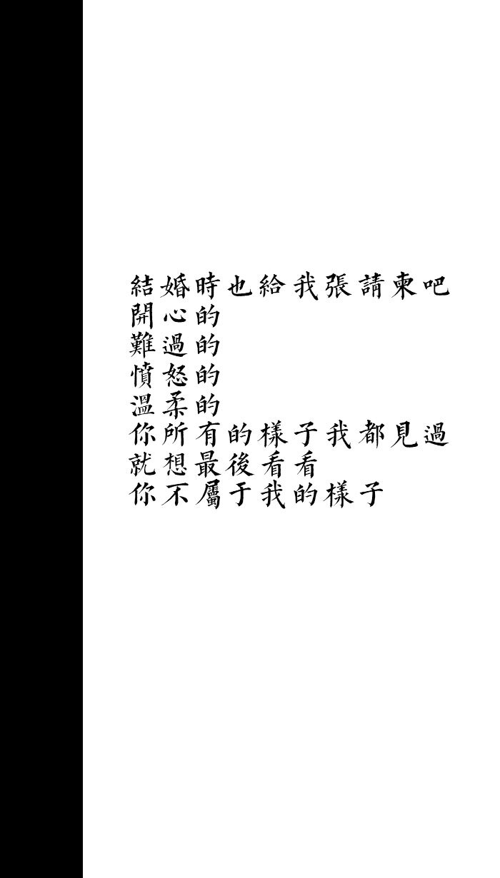 [自制壁纸[文字[黑白[语录[背景[锁屏[纯色[简约]