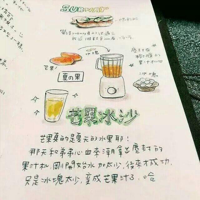 吃货的手账日记*