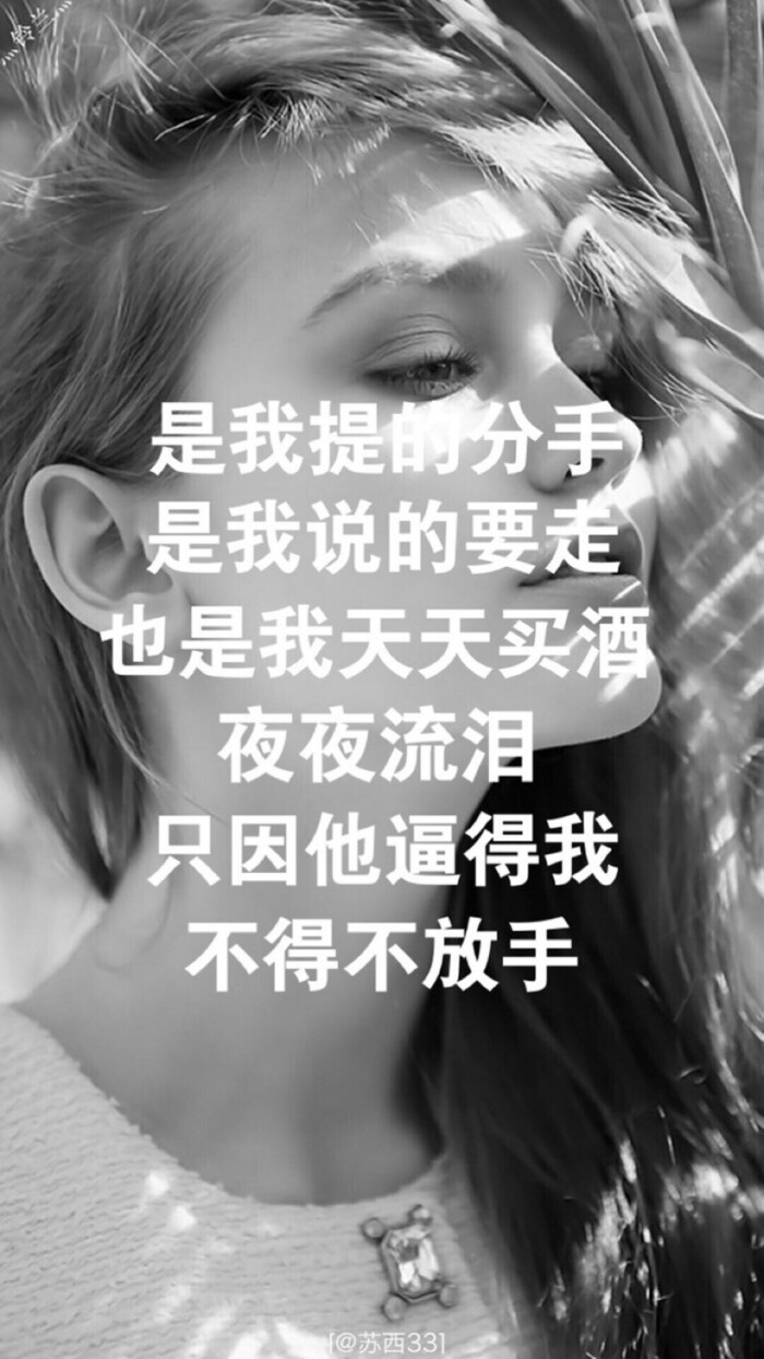 文字控高清壁纸 锁屏 纯文字伤感文艺青春 正能量励志 另外代做美图